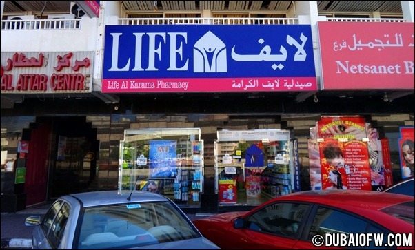 life pharmacy karama