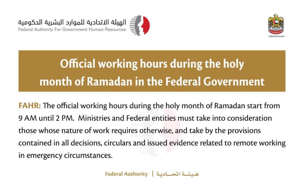 Working Hours Announced for Public Sector During Ramadan Dubai OFW
