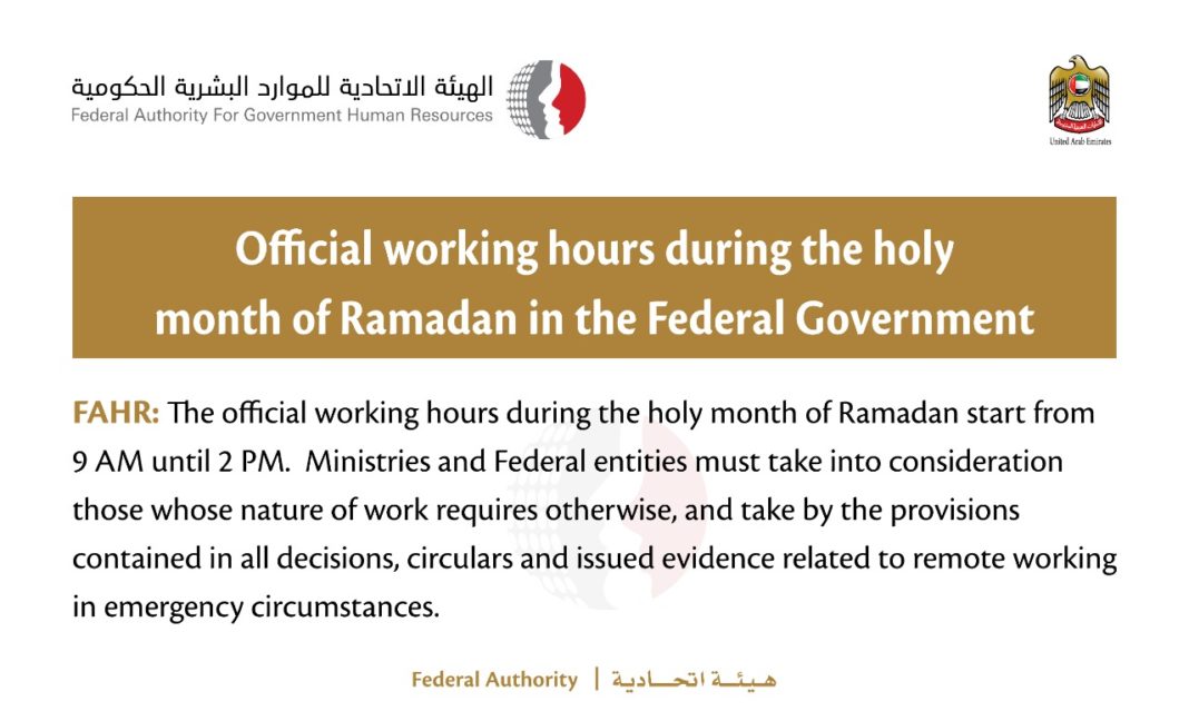 Working Hours Announced For Public Sector During Ramadan Dubai OFW
