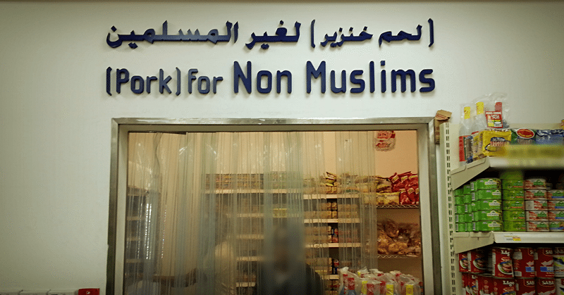 where to buy pork dubai