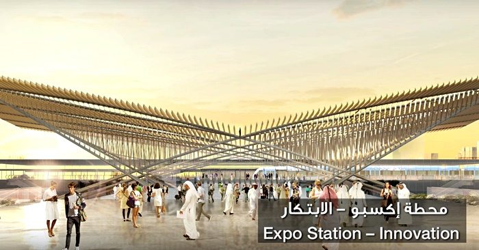 expo station dubai photo