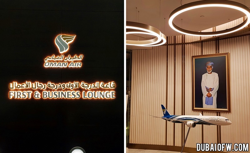 first class business class lounge oman air muscat airport