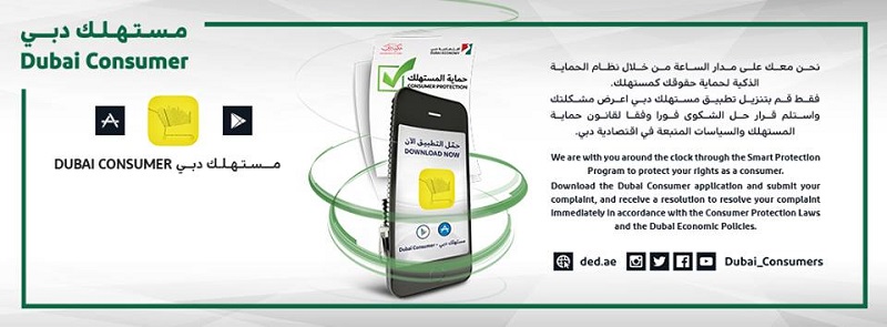 how to use dubai consumer app 4