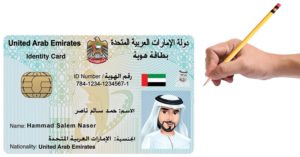 dubai resident identity card
