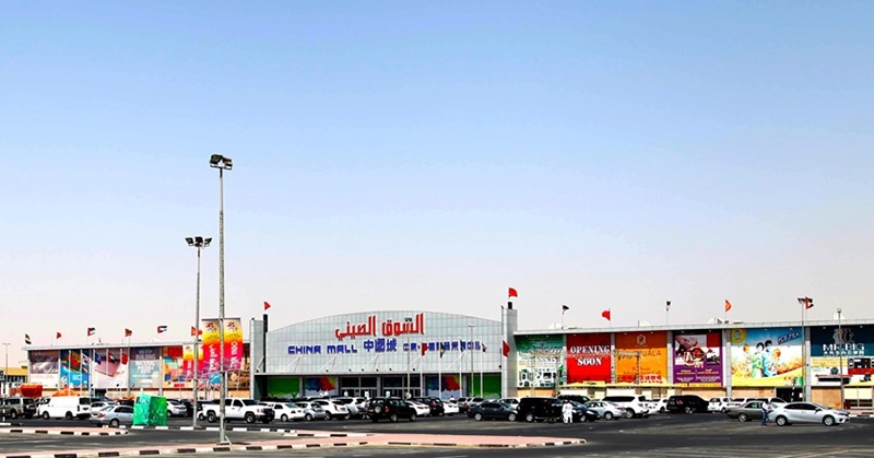 List of Shopping Malls in Ajman