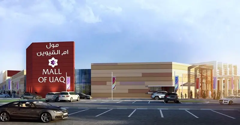 List of Shopping Malls in Umm Al Quwain