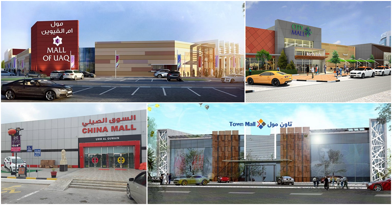 List of Shopping Malls in Umm Al Quwain