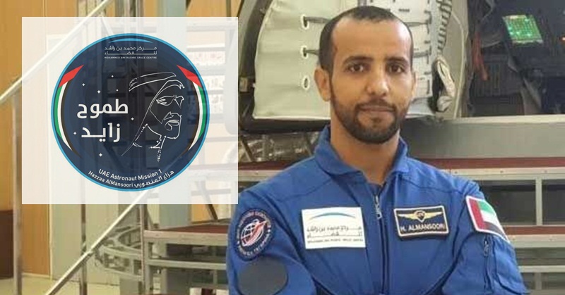 [LOOK] Logo of First Emirati Space Mission Pays Tribute to Sheikh Zayed
