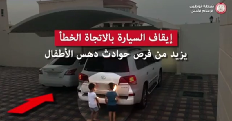 UAE Police Issue Proper Parking Guidelines for Residents