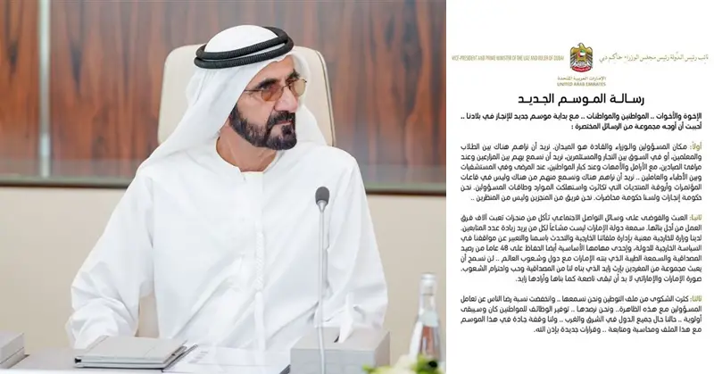 6 Things to Know in HH Sheikh Mohammed's Open Letter to UAE Residents and Citizens