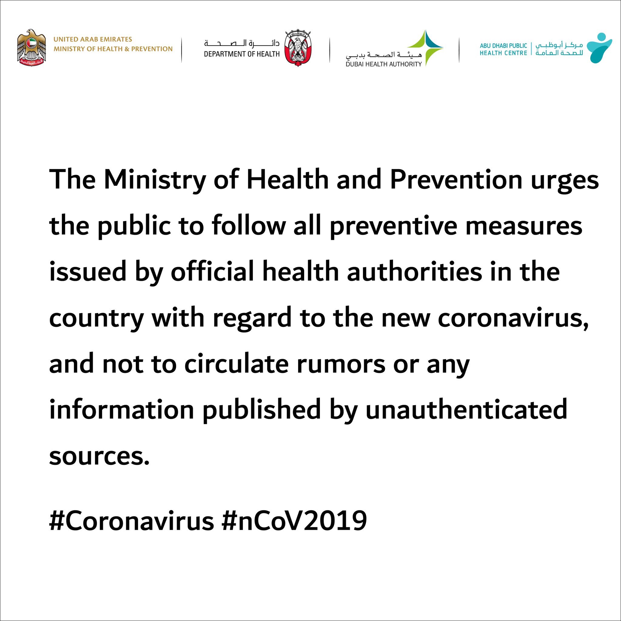 ministry of health and prevention rumors coronavirus