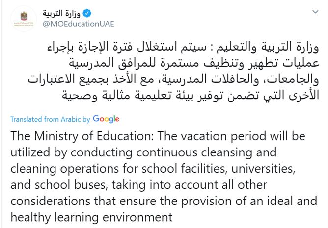 schools closed for one month uae