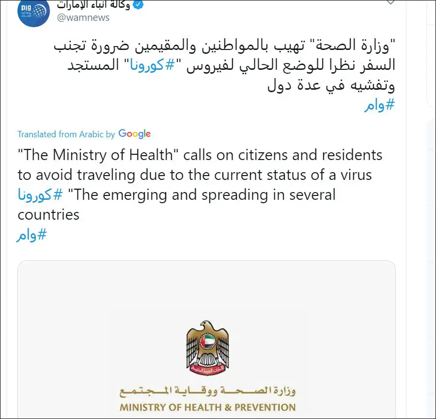 uae warns against travel abroad due to covid-19