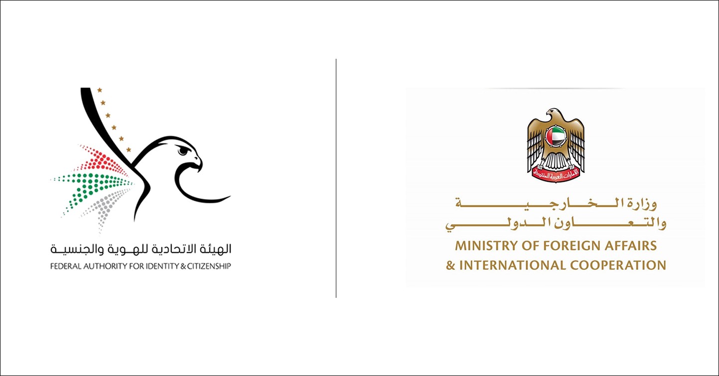 federal authority ministry of foreign affairs
