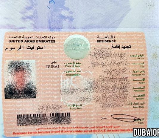 uae residence visa stamp on passport