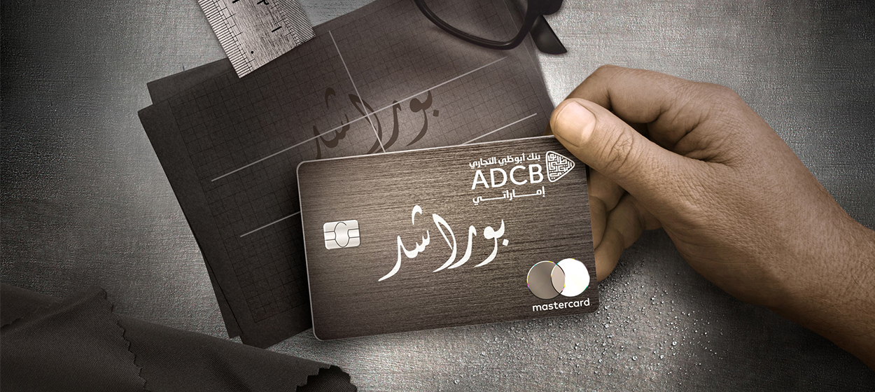 ADCB Credit Card in UAE