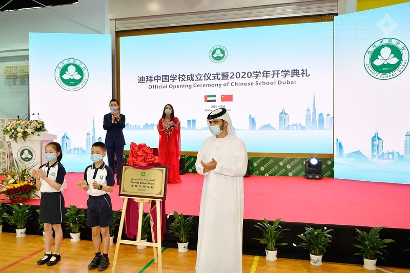 Chinese School Dubai (CSD) - The First Chinese Public School Outside China