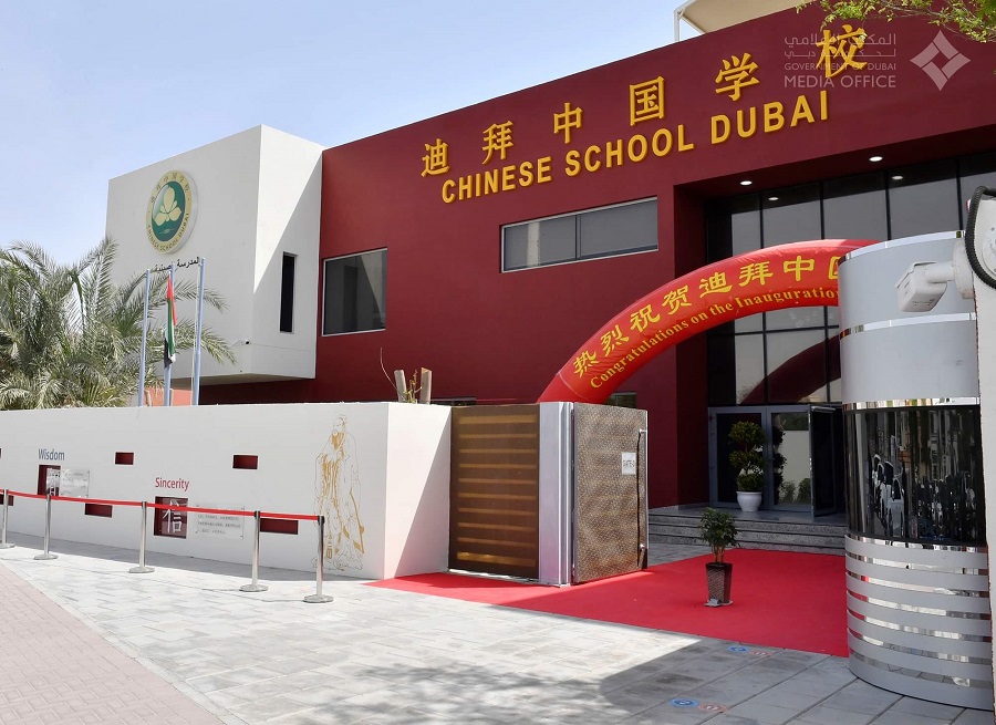 Chinese School Dubai (CSD) - The First Chinese Public School Outside China