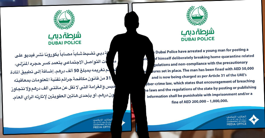 dubai police arrest young man fine covid violation dubai