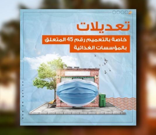 Dubai Releases Updated COVID-19 Safety Rules for Eateries