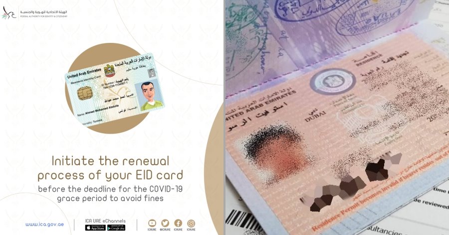 emirates id expiry uae fines