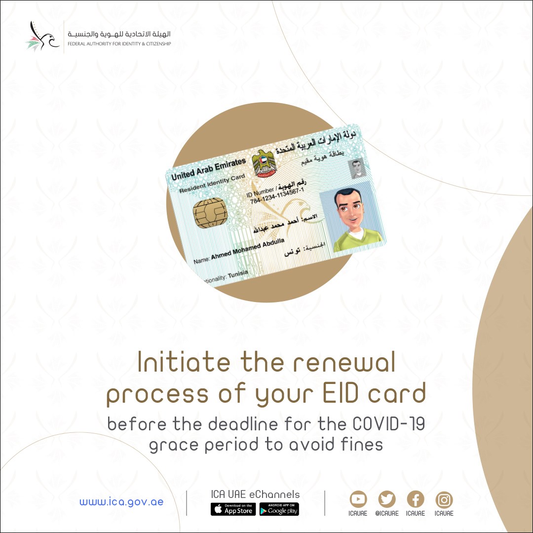 uae emirates id expiry fines