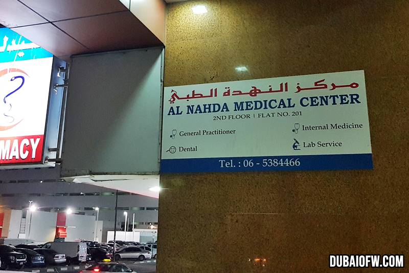 Al Nahda Medical Center in Sharjah