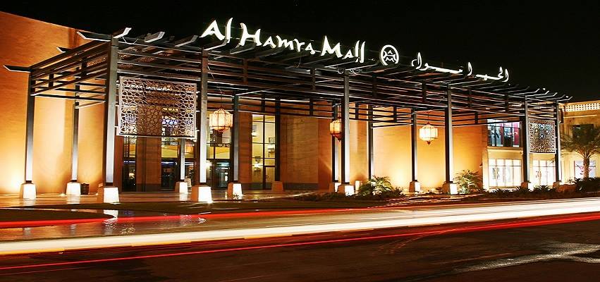 Al Hamra Mall in Ras Al Khaimah