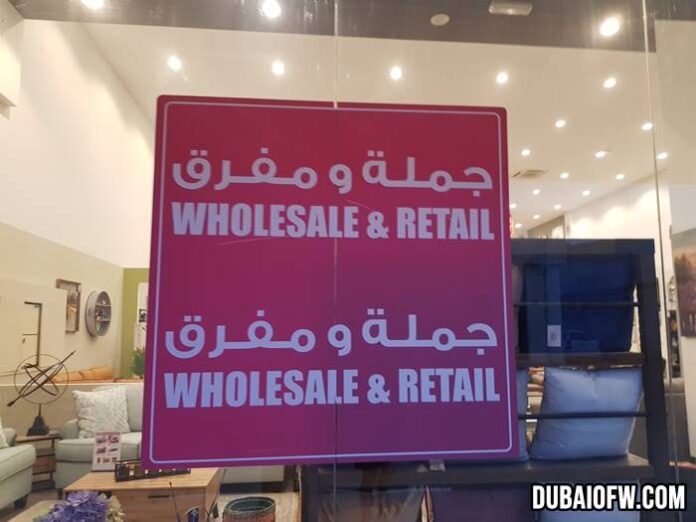 Sharjah Furniture Complex Home Furniture Market in UAE Dubai OFW