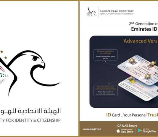 UAE Reveals Advanced Version of Emirates ID
