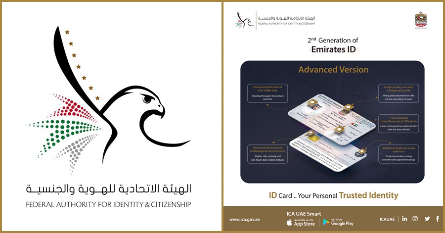 UAE Reveals Advanced Version of Emirates ID | Dubai OFW