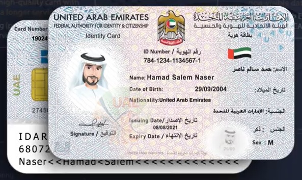 List of Emirates ID Biometrics Centres in Dubai