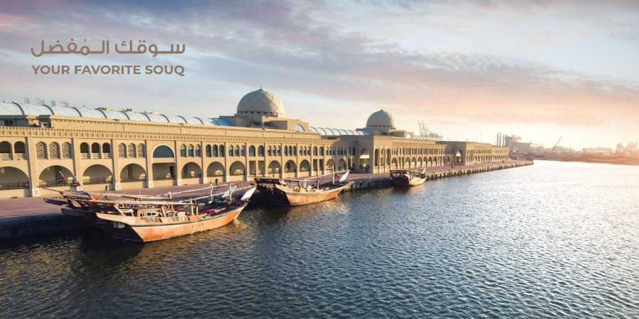 Sharjah Fish Market