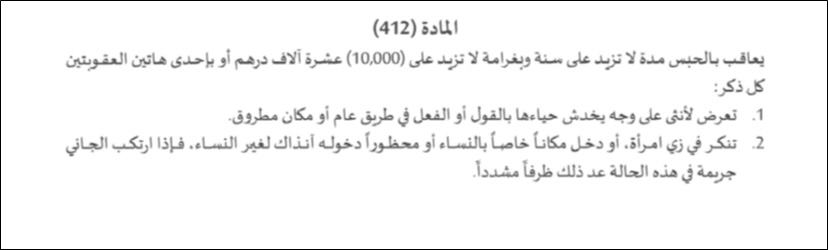 cross dressing penal code articross dressing penal code article 412 arabiccle 412 arabic
