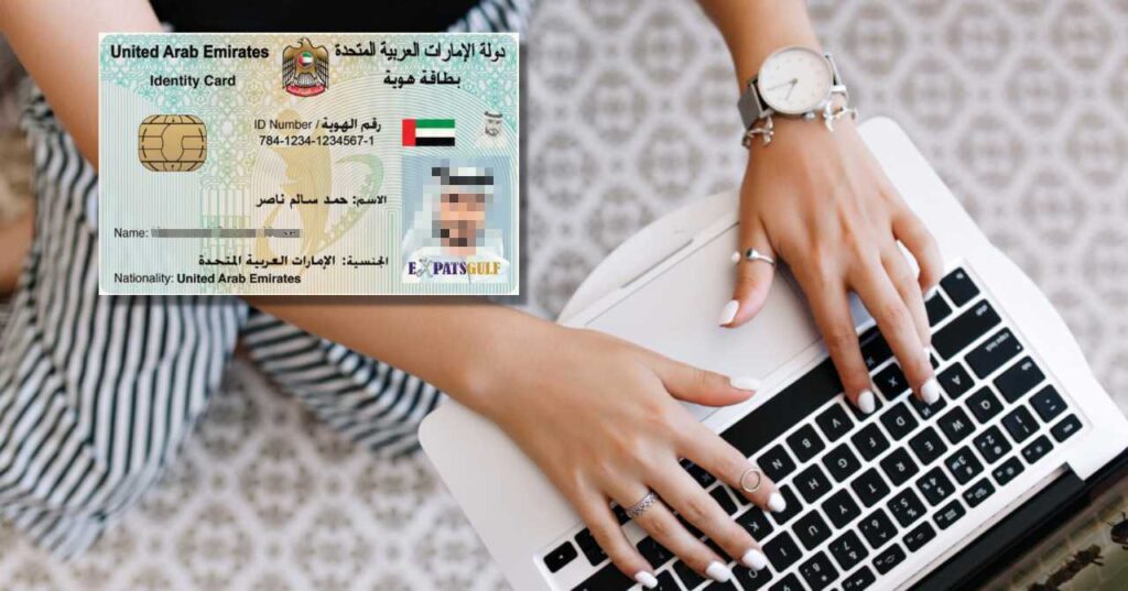 How to Get Electronic Version of Emirates ID