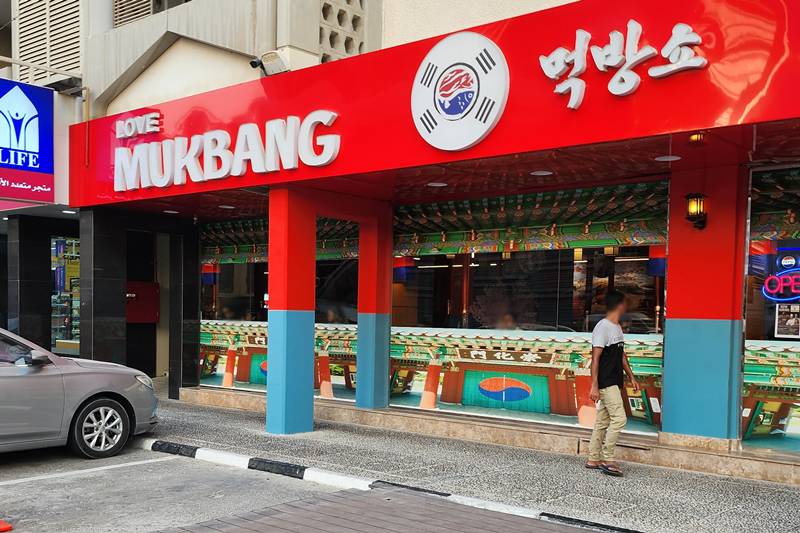 love mukbang signage dubai