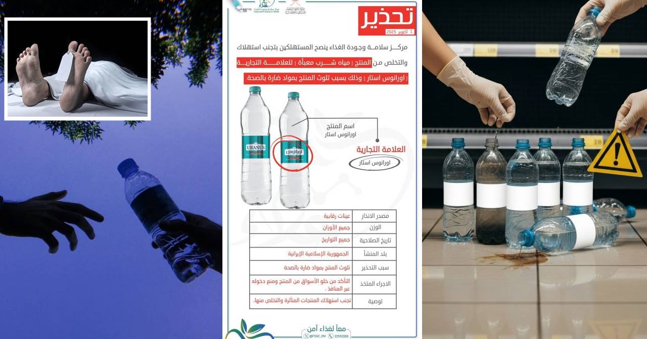 two dead in oman after drinking bottled water uranus brand iran