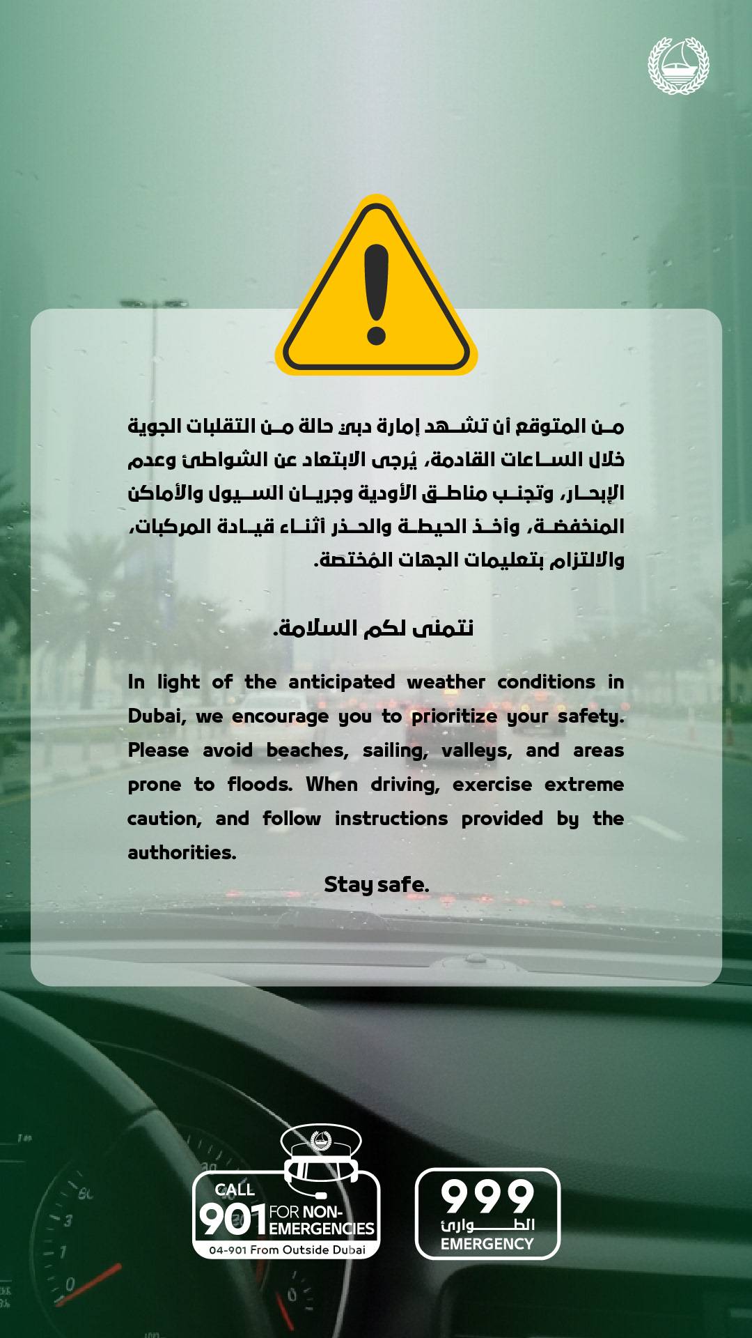 dubai police weather alert unstable weather december
