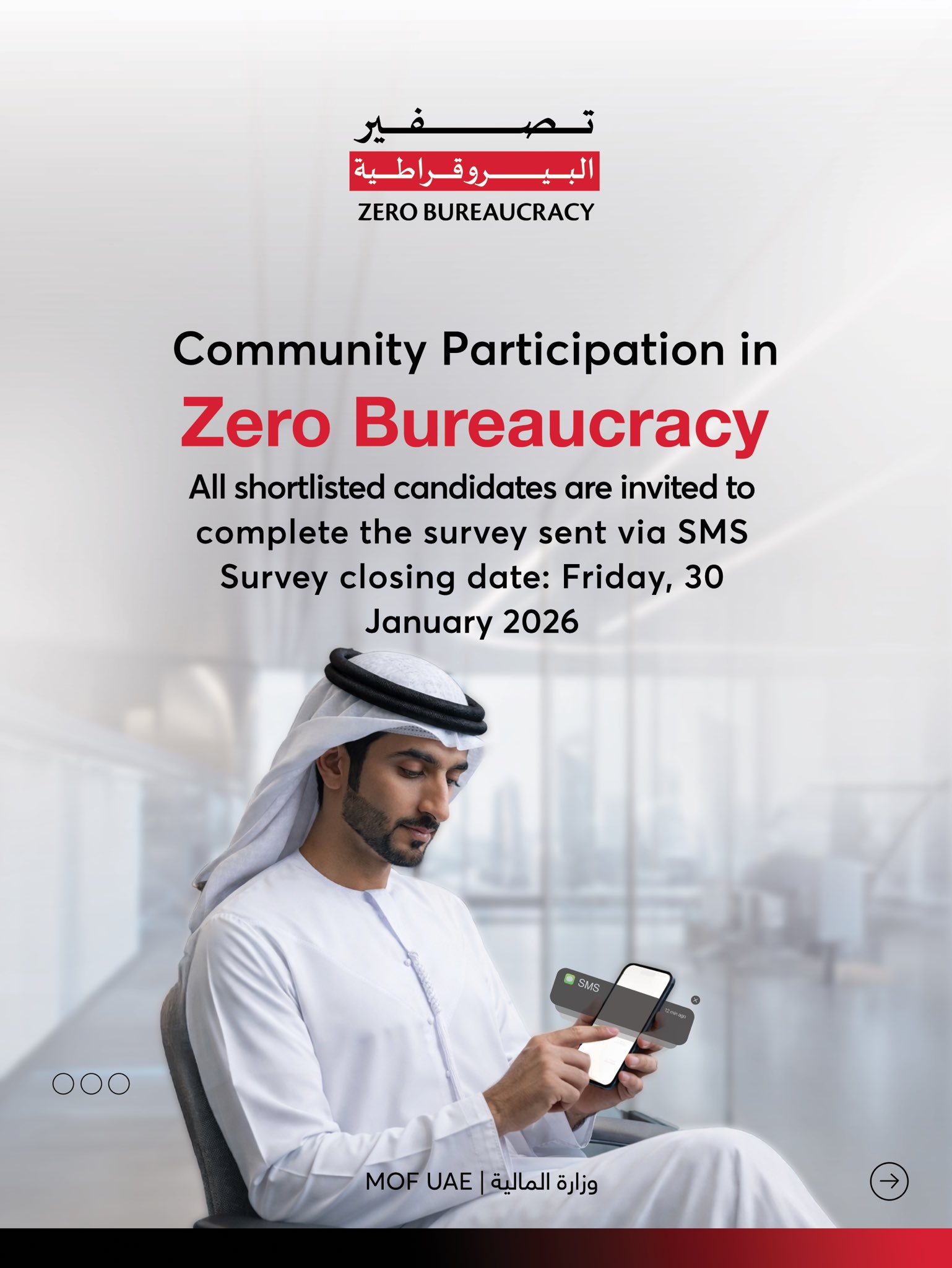 zero bureaucracy uae government survey program