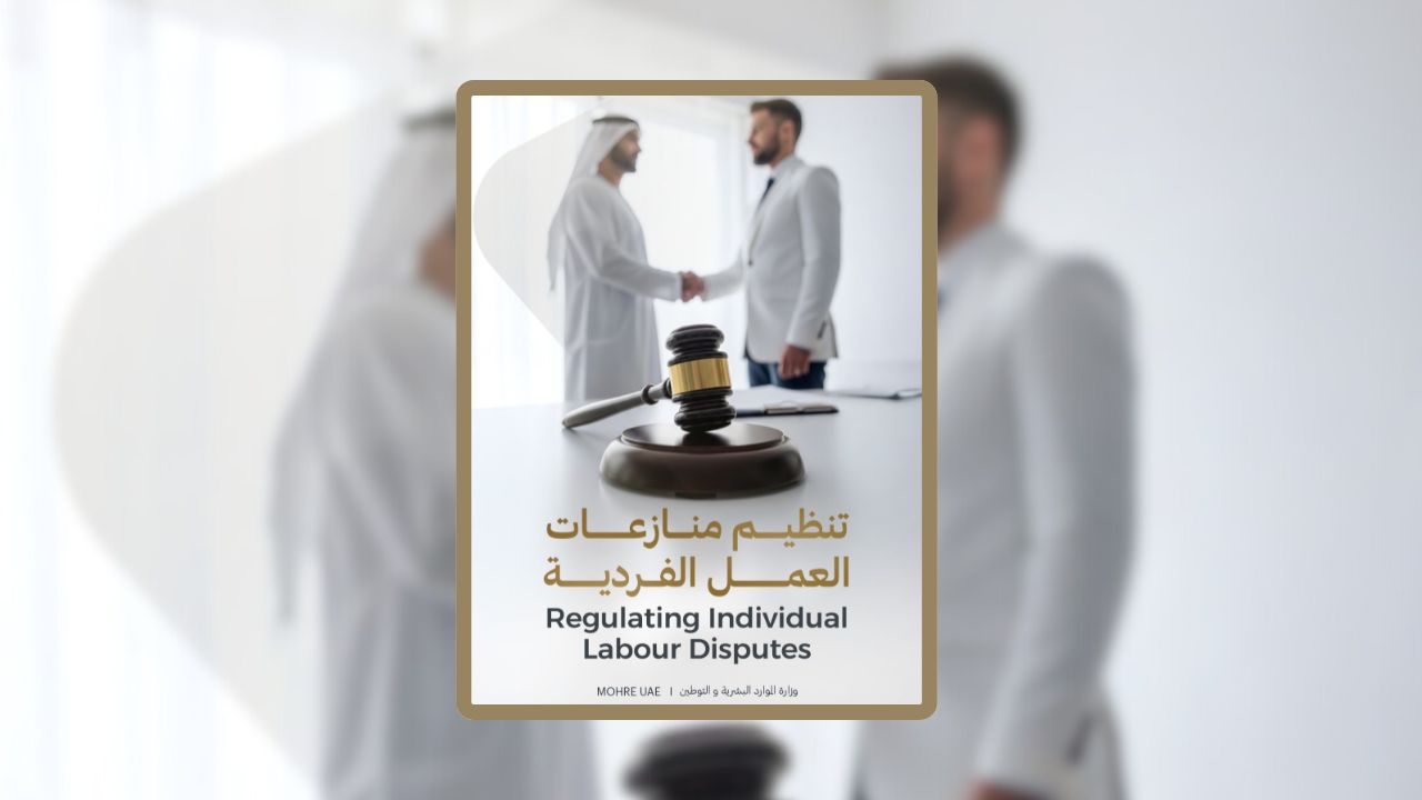 MoHRE Highlights Clear Process for Private Sector Labor Disputes