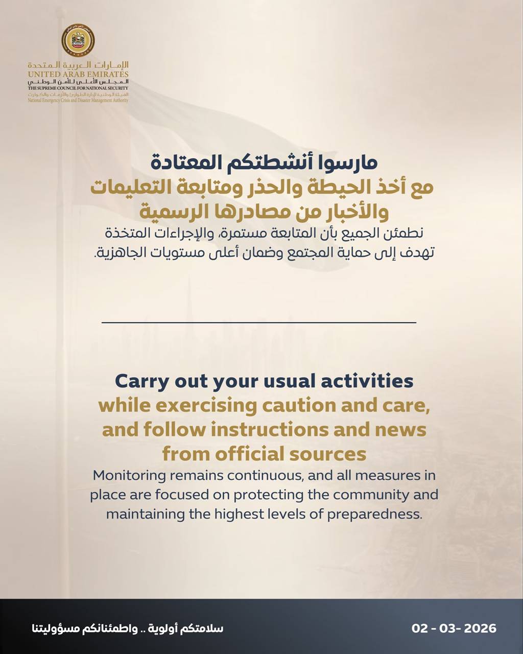 NCEMA update to residents to carry our usual activities with caution